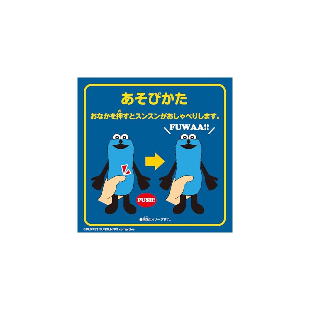 Bandai Puppet Sunsun Plush Toy 6 Years and Up Interactive Talking Stuffed Animal