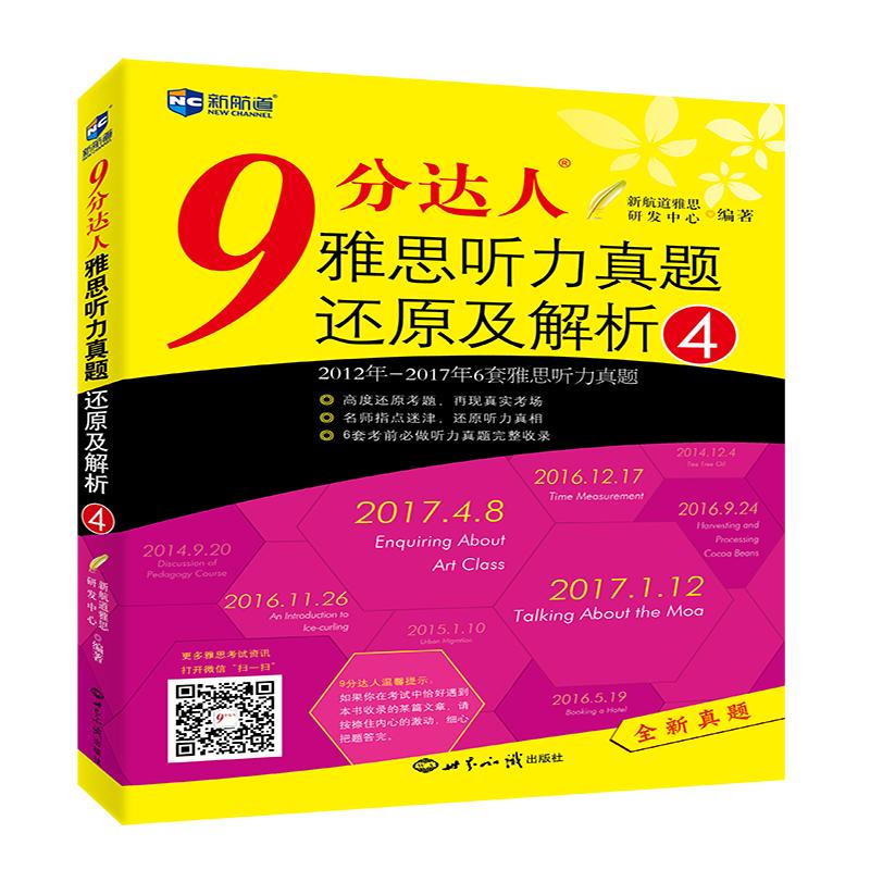 Xin Hang Dao 9-Point Master IELTS Real Test Prep Books