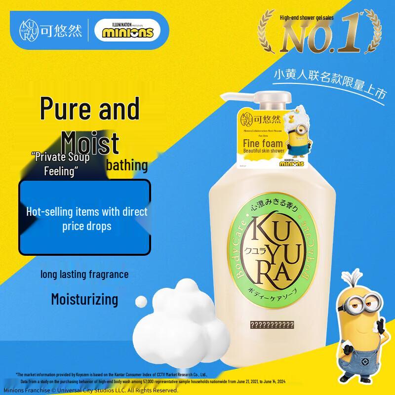 Koyuran Beautiful Skin Shower Gel