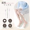 Summer Cotton Cute Crew Suitable for Commuting and Sizes [DAMILY] Women's Socks, Thin, Comfortable, Lace, Breathable, Socks, Stylish, Non-Stuffy,
