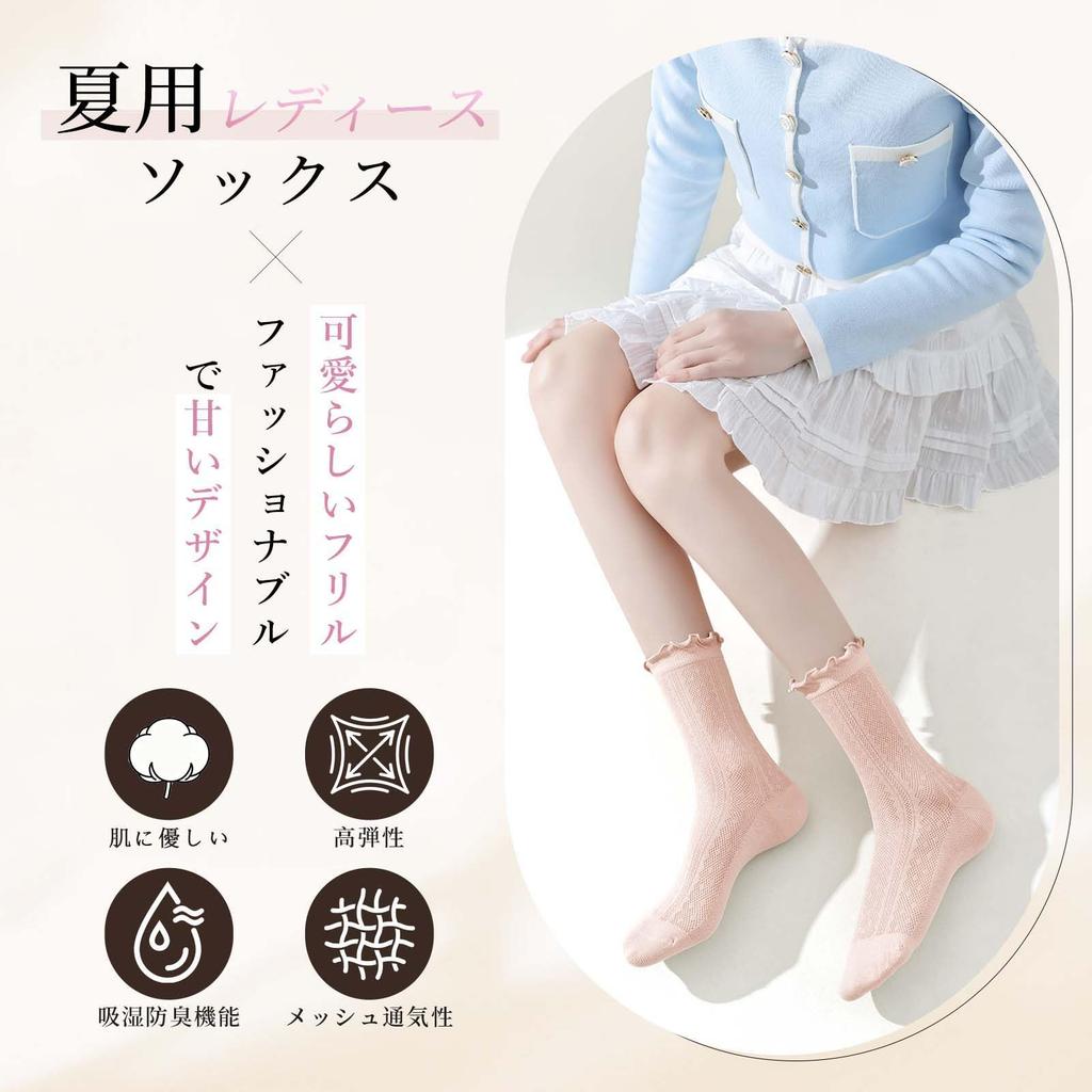 Summer Cotton Cute Crew Suitable for Commuting and Sizes [DAMILY] Women's Socks, Thin, Comfortable, Lace, Breathable, Socks, Stylish, Non-Stuffy,