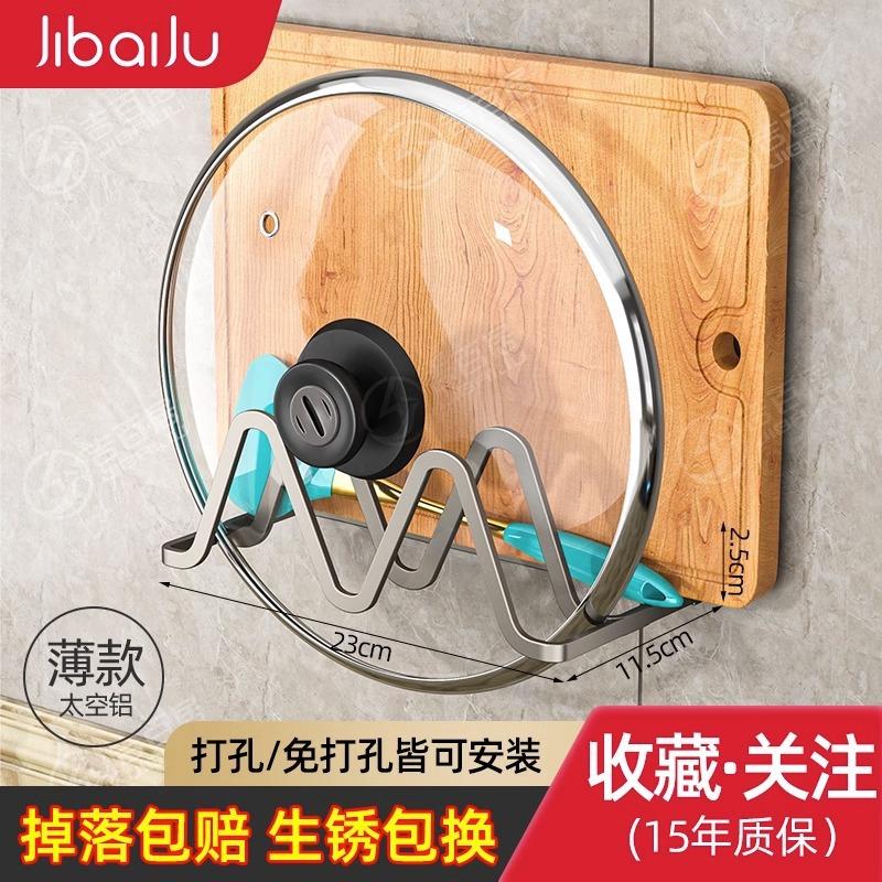 Kitchen Punching Free Pot Lid Rack Gun Ash Wall Mounted with Draining Tray Dish Cutting Board Household Kitchenware Storage Rack