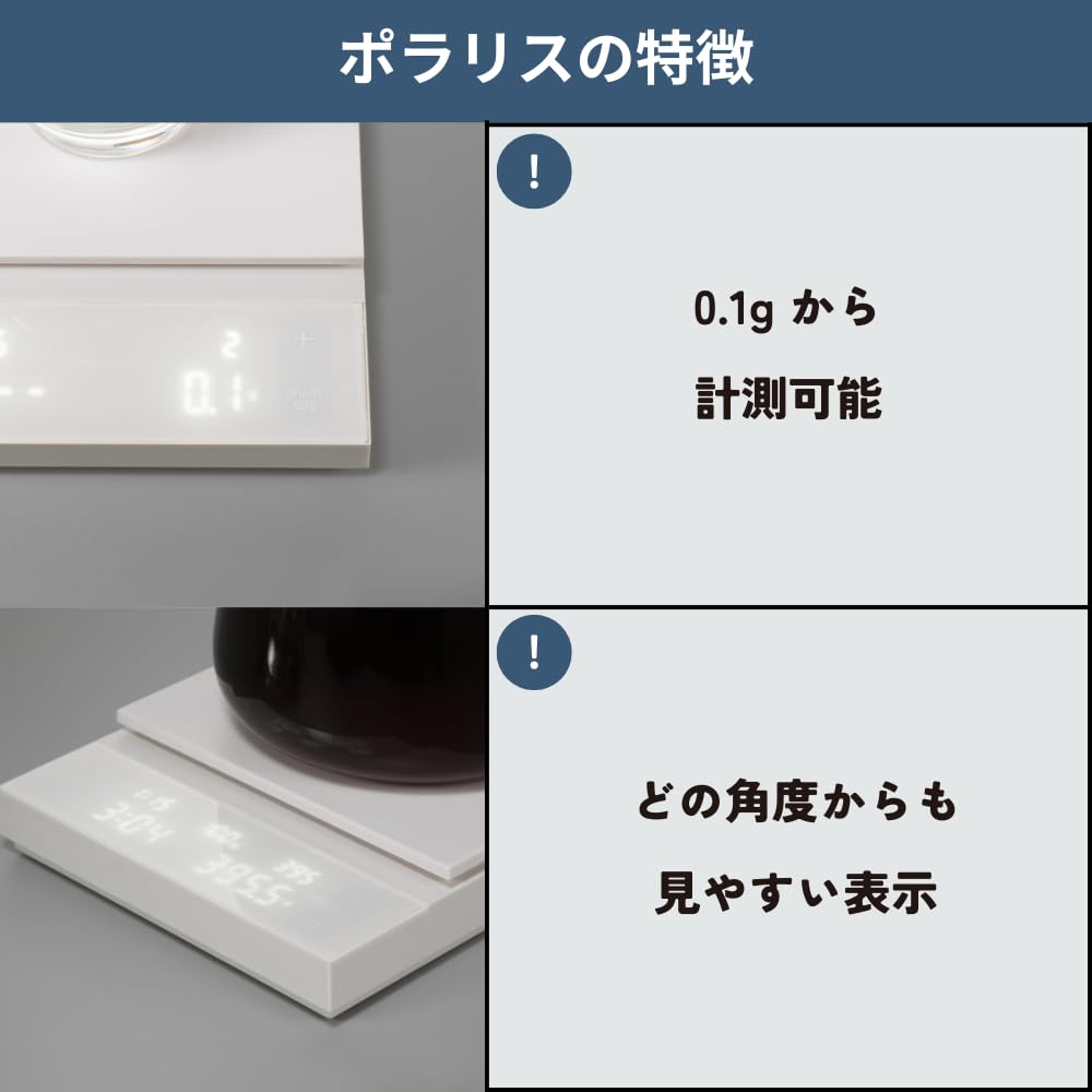 HARIO Polaris Coffee Scale, White, CST-2000-W, Perfect for Coffee, Gift