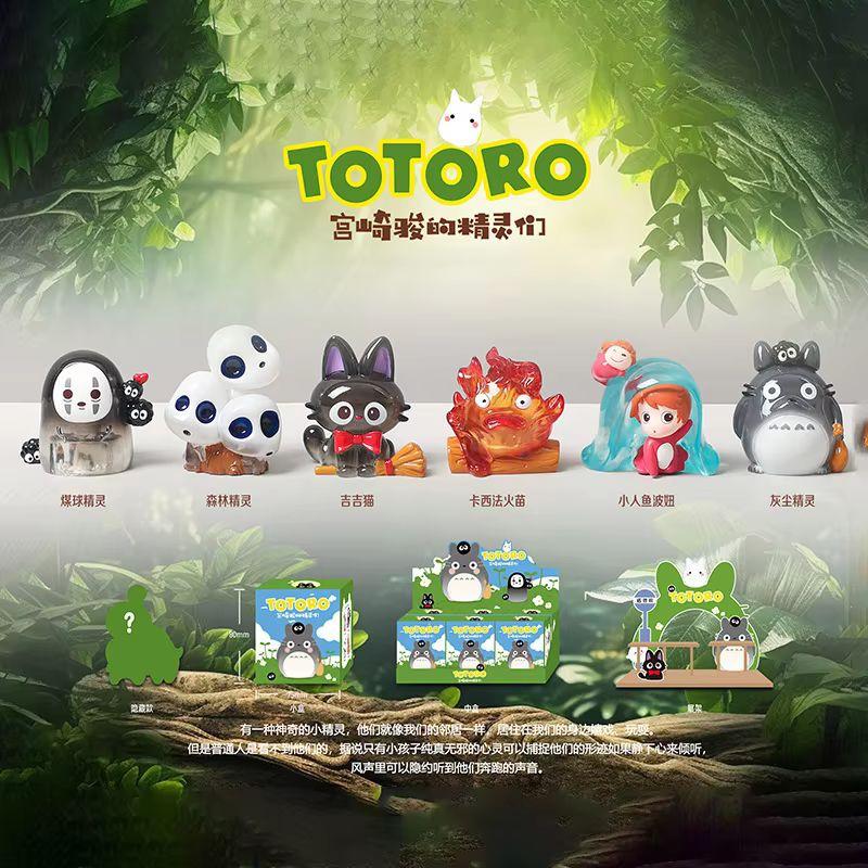 Kawaii Totoro Blind Box Hayao Miyazaki Anime Fairy Tale Elves Mysterious Box Anime Model Kids Birthday Gift Cute Figures Toys