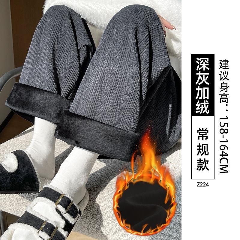 Chenier Wide-leg Pants Women's Autumn and Winter High-waisted and Thin Casual Thickened Velvet Wheat Ears Narrow Straight-leg Pants