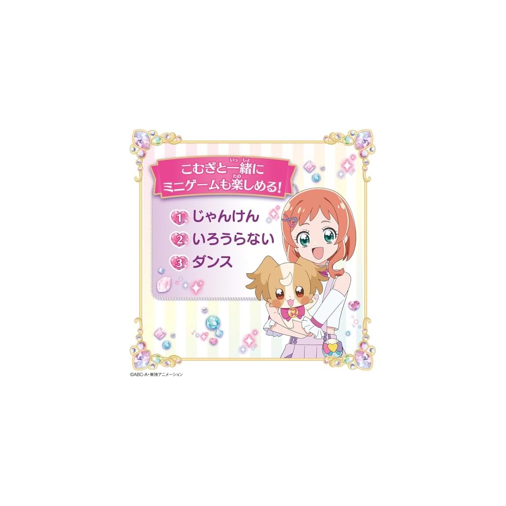 Wonderful Precure! Chatty Full-Featured Companion Plush Toy