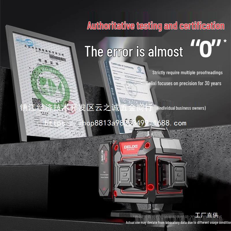 Delixi High Precision Outdoor Infrared Laser Level