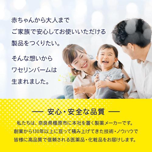 Yukinomoto Honten's Vaseline Balm for Babies and Up, Individually Wrapped, Portable, Vaseline, Baby Vaseline, Yukinomoto, Moisturizing, Alcohol-Free,