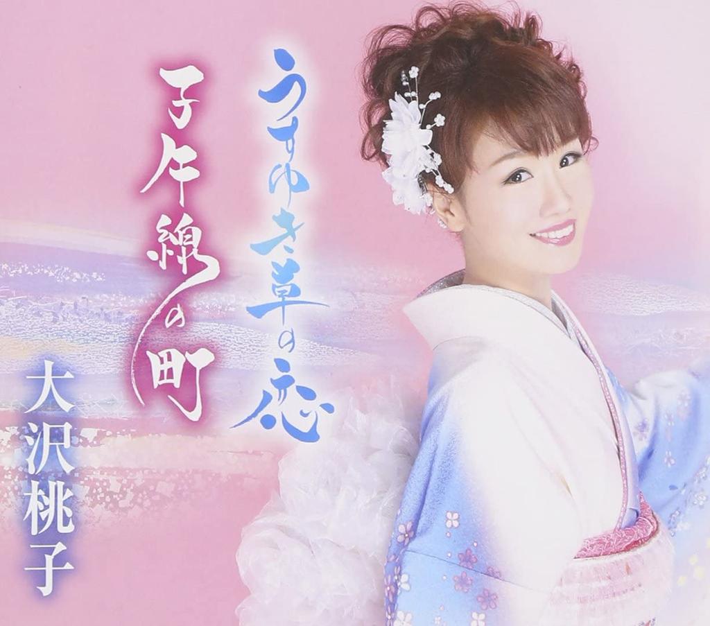 CD MOMOKO OSAWA - Usu yuki kusa no koi  TKCA90659 Japan ObiJapanese Enka Used