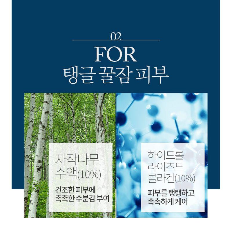 A'PIEU Good Night Water Sleeping Mask 105ml