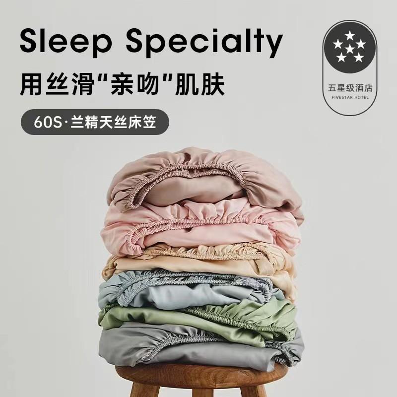 60S Tencel Bed Skirt Cover Single Piece Lightweight Luxury Cool Touch Mattress Protector