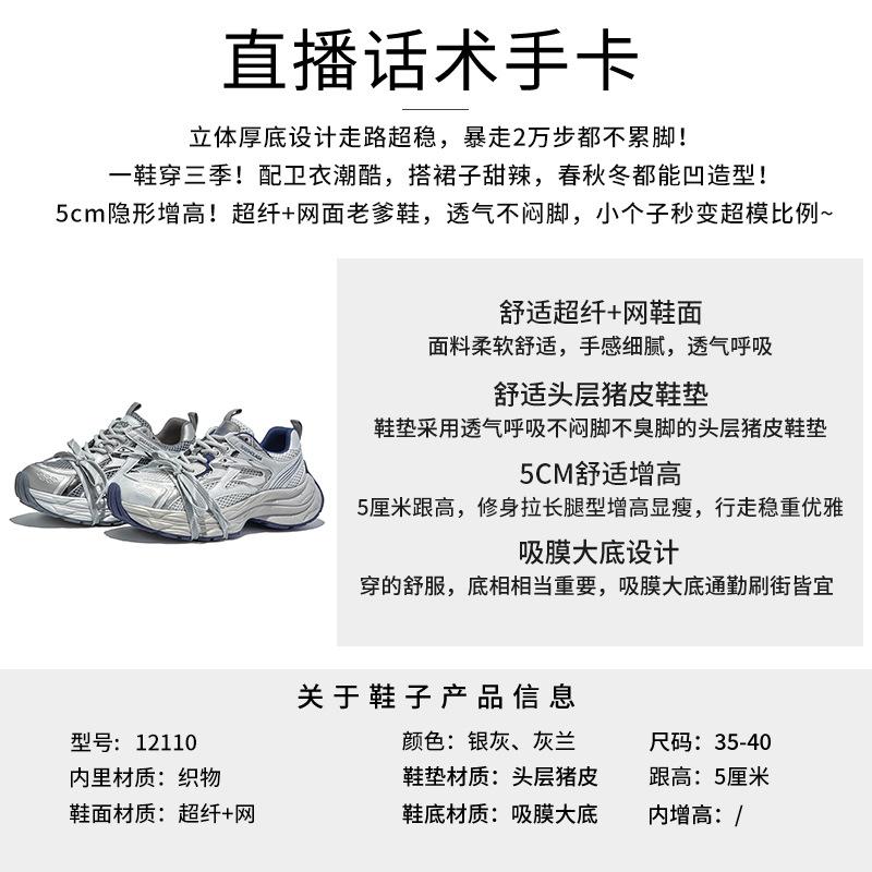 Absorbent Film-soled Dad Shoes 2025 Autumn New Shoes Women's Shoes Versatile Casual Heightening Shoes Platform Running Sneakers