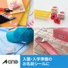 A-One Name Sticker Washable Type Dishwasher Microwave Safe Assorted Pack 4 Sheets 29544