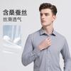 [Containing Mulberry Silk] Langdeng Spring/Summer Anti Wrinkle Men's Formal Shirt with Grid Pattern Business Casual Long Sleeve Shirt for Men
