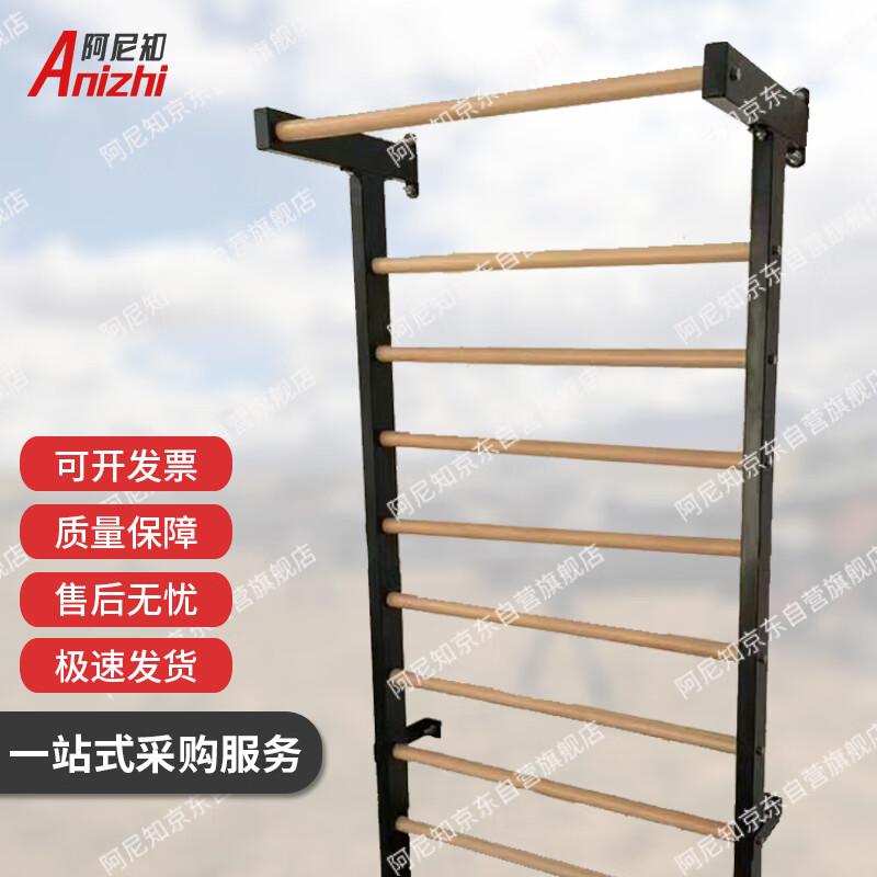 Anizhi Solid Wood Indoor Exercise Stall Bar