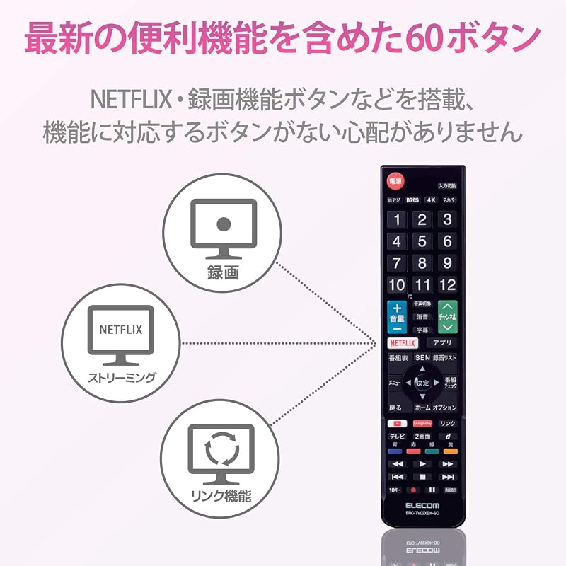 ELECOM TV Remote Control for SONY BRAVIA TVs [Easy-to-use remote control, no setup required] Black ERC-TV02XBK-SO