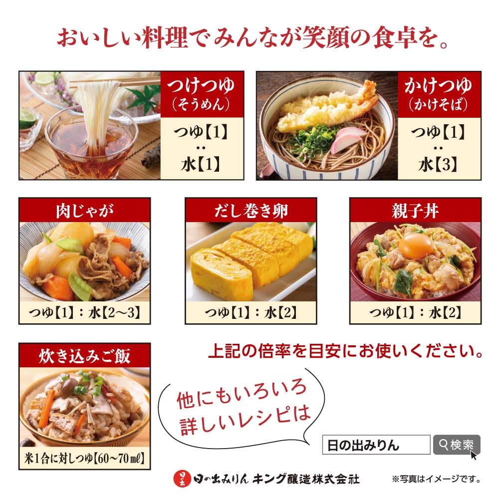 Seiko Hinode All-Purpose Soup Base Zero Sugar 500ml ×2 Bottles Mirin Established in 1900