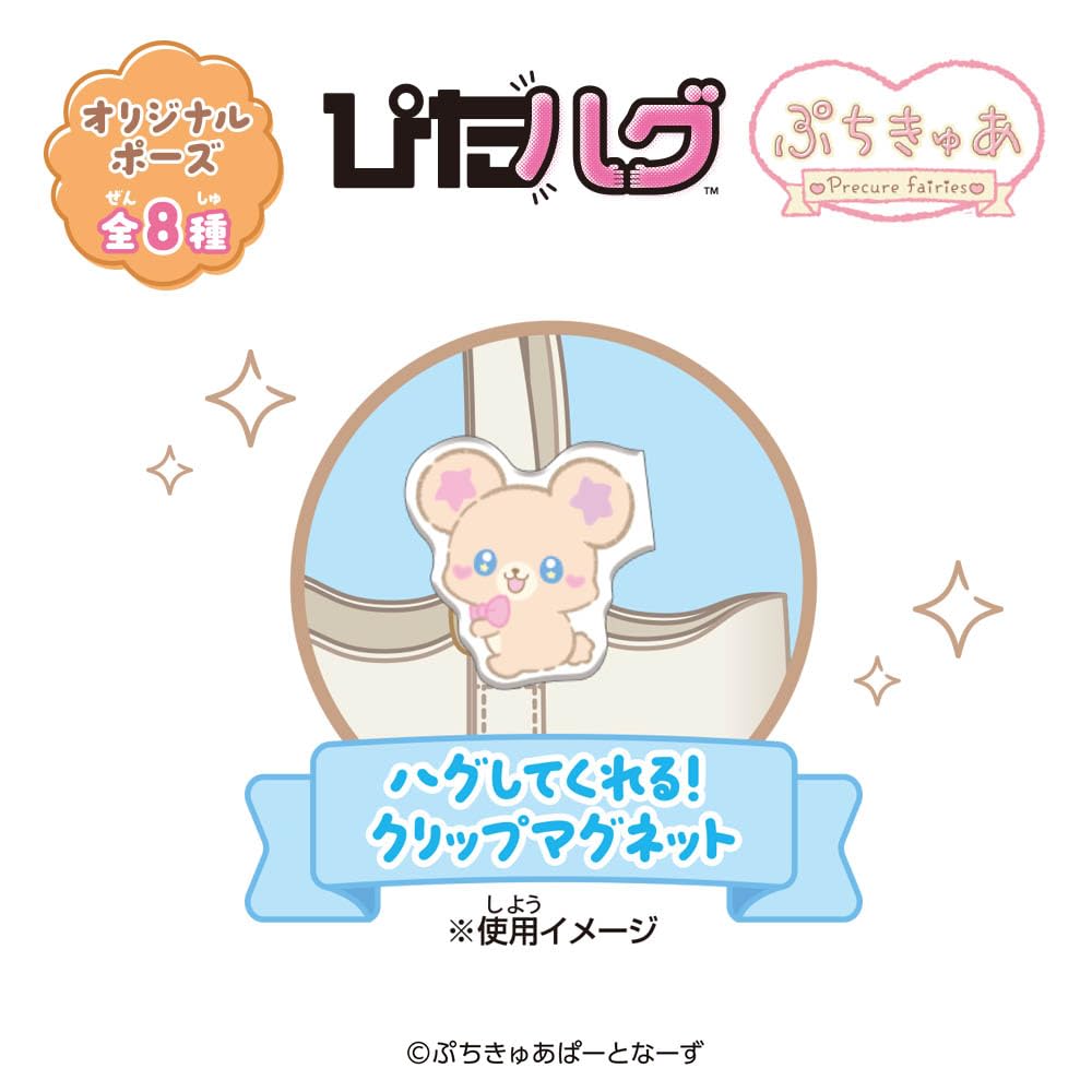 Heart Pita Hug Petit Cure Apple Soda Flavored Toy Set of Gum/Candy [Box 8]