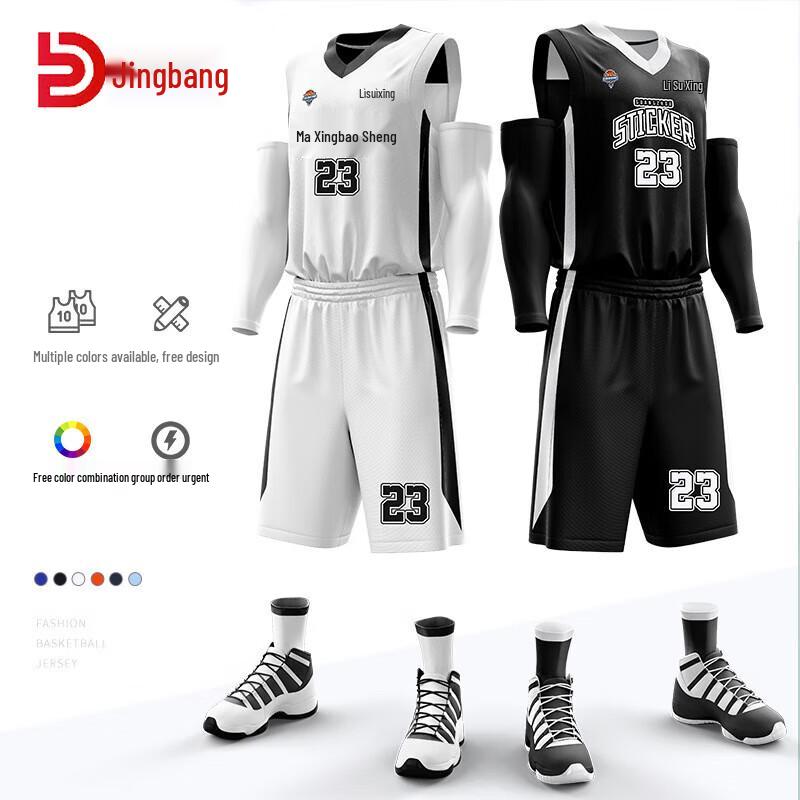 Jingbang Customizable Basketball Training Uniform Set 2XL (170-175)