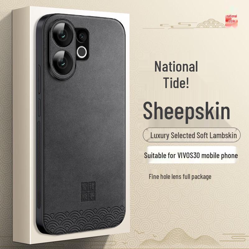 

Shangsu National Trend Faux Lambskin Phone Case for Vivo S30 Series Vivo S30
