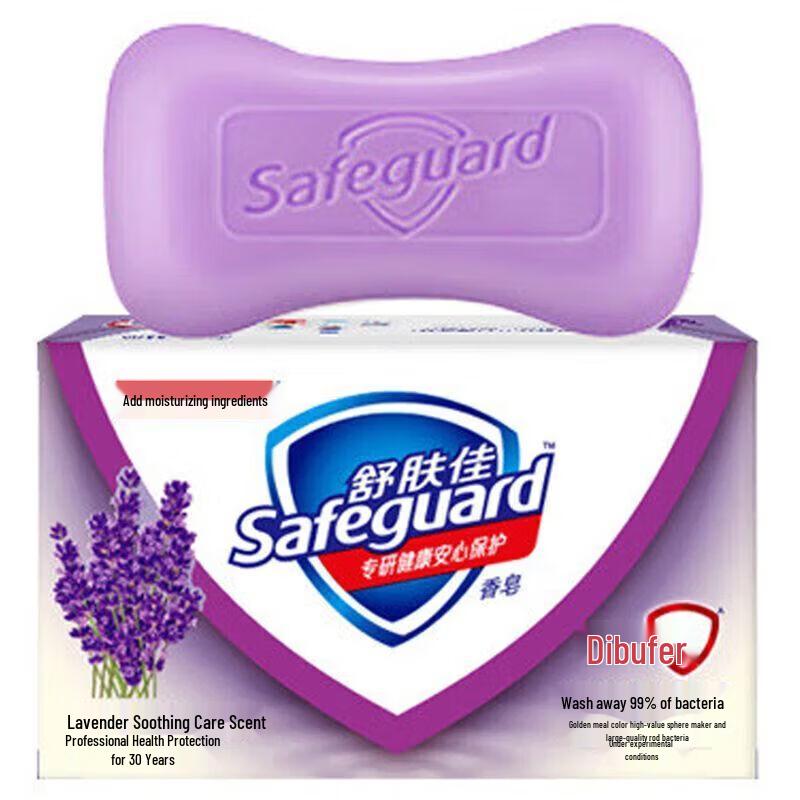 Safeguard Antibacterial Lavender Bar Soap