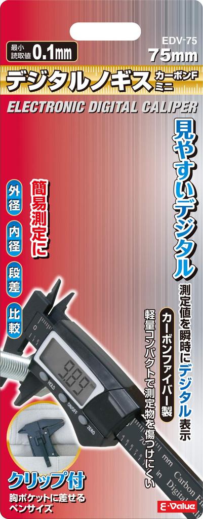 Mini Digital 75mm E-Value EDV-75 Caliper,