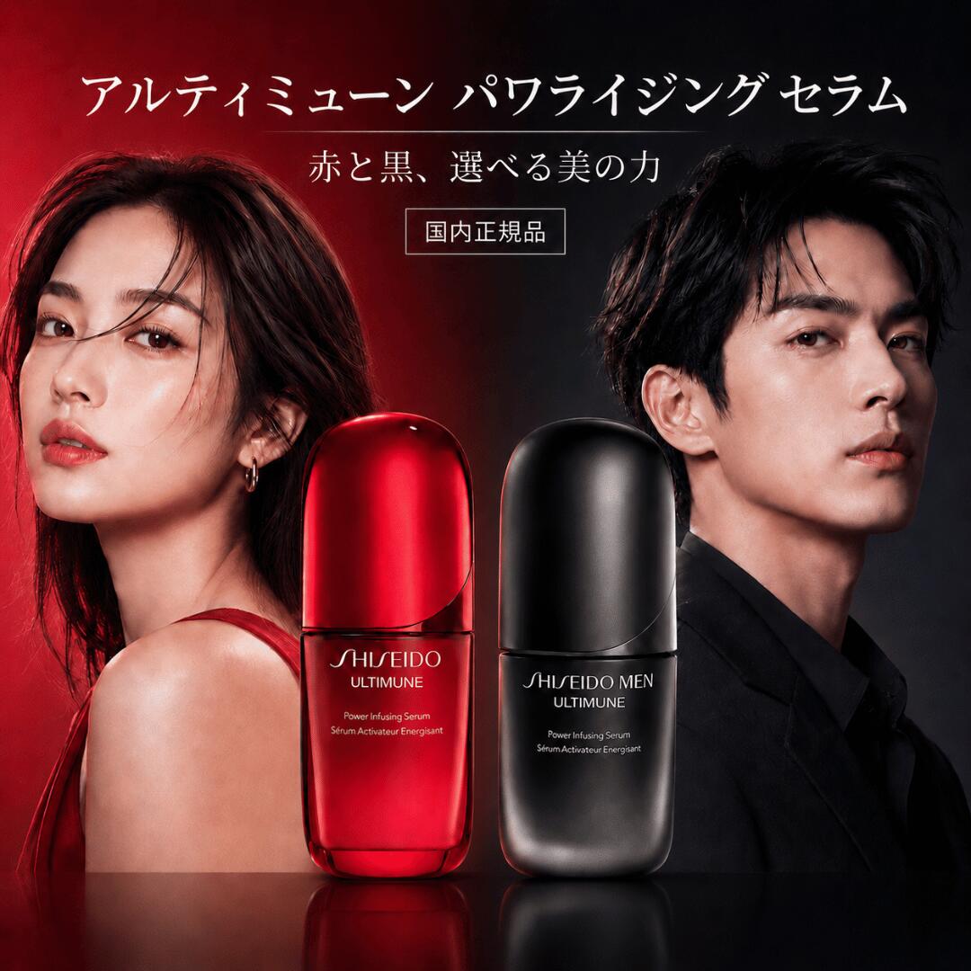 Ultimune Power Infusing Serum genuine product Shiseido Men 75ml 50ml 30ml refill