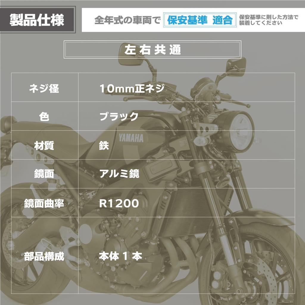 Zrcátko Tanax Napoleon AS4 EX Motocyklové 10mm Univerzální Vhodné pro Levou a Pravou Stranu 1 Zrcátko, Černé, Pravotočivý Závit, Ruce, Kus, NA-009