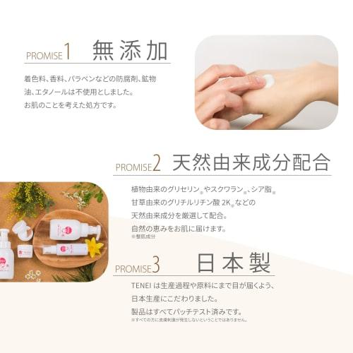 TENEI Body Lotion M, Moomin Collaboration, Fragrance-Free, Colorant-Free, Additive-Free, Suitable for Newborns and Sensitive Skin