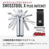 Victorinox Catraca SwissTool com Lazer DIY com Trava X+ Faca, Prata, Estojo, Multifuncional, Multi-ferramenta de 38 funções fabricada na Suíça [Garantia