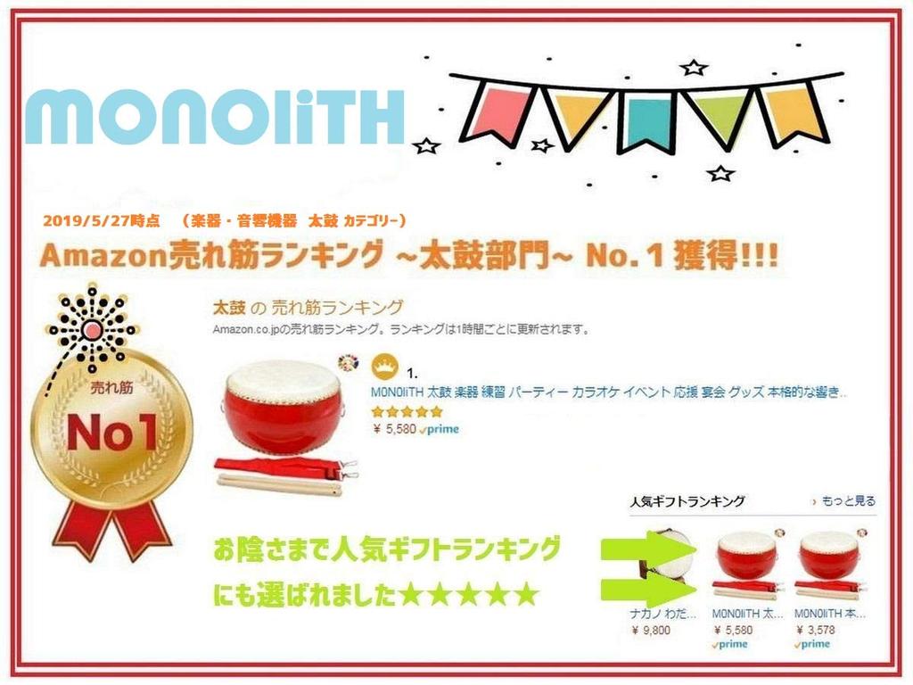 M0N0liTH Taiko Japanese Drum Small Taiko Taiko Musical Instrument Practice Authentic Sound (30cm)