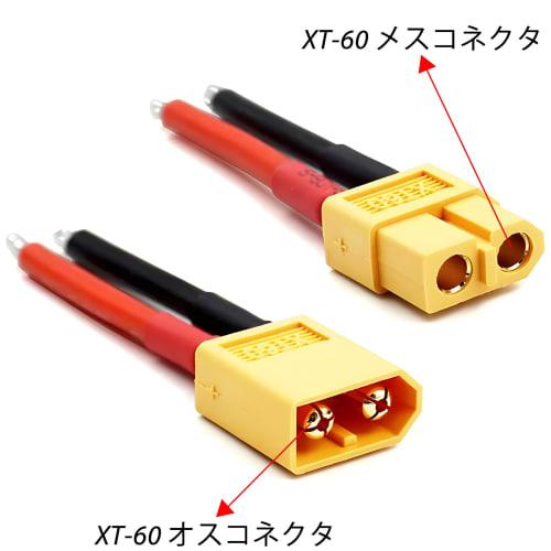 CowGoldChild XT60 Connectors, 10-Piece Plug Male and Female Connector Adapter with 40mm 12AWG Silicone Wire for RC Model Cables, RC Drones, and LiPo B