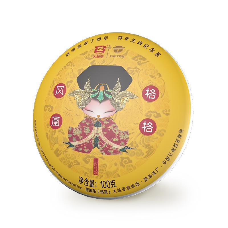 Dayi Phoenix Gege Ripe Puer: Unleashing the Richness of Yunnan Black Tea in 100g or 500g