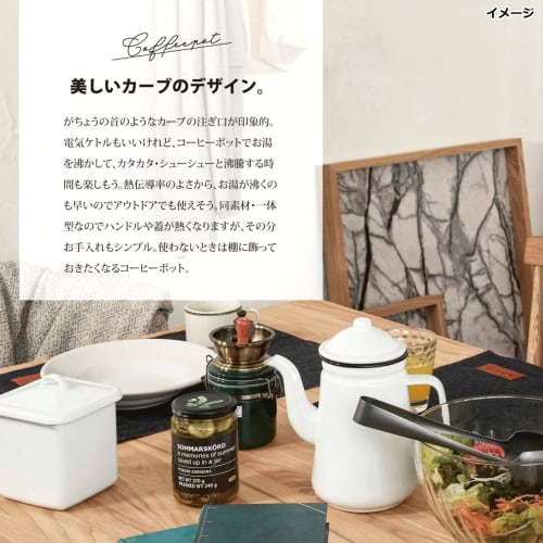 Posh Living POMEL Coffee Pot, 1300cc, Black, 63772