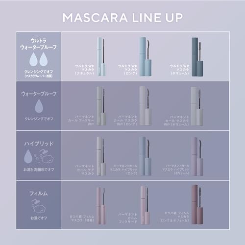 Facio Ultra WP Mascara (Volume) 102 Cassis 6g Color Mascara Ultra Waterproof Smudge Resistant