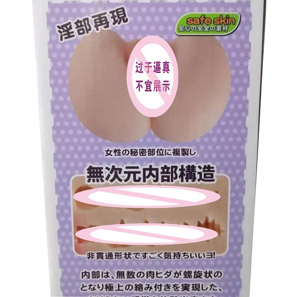 Sex Toy Male Masturbator Cup Vagina Pussy Pocket for Men Realistic Soft Silicone Erotic Adult Toys Buttock Inverted