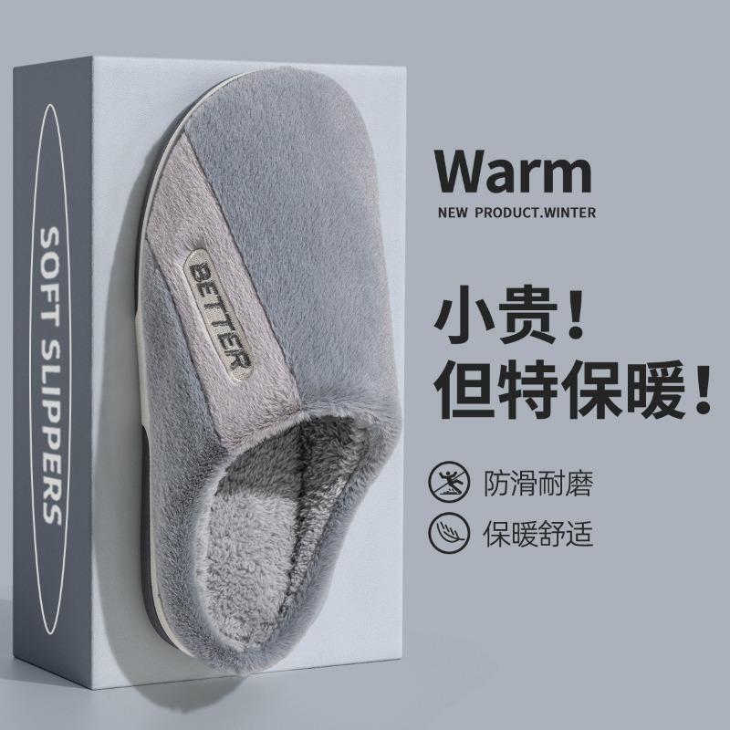 Cotton slippers women's new autumn and winter velvet thickened home non-slip indoor pair of couples wool slippers men