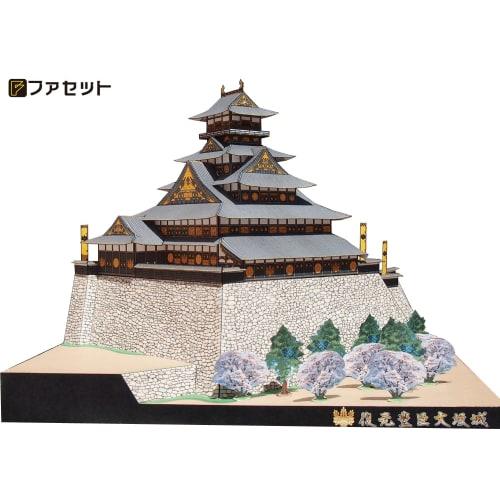 [Facet] Paper Craft Famous Japanese Castle Series 1/300 Reconstruction Toyotomi Osaka Castle