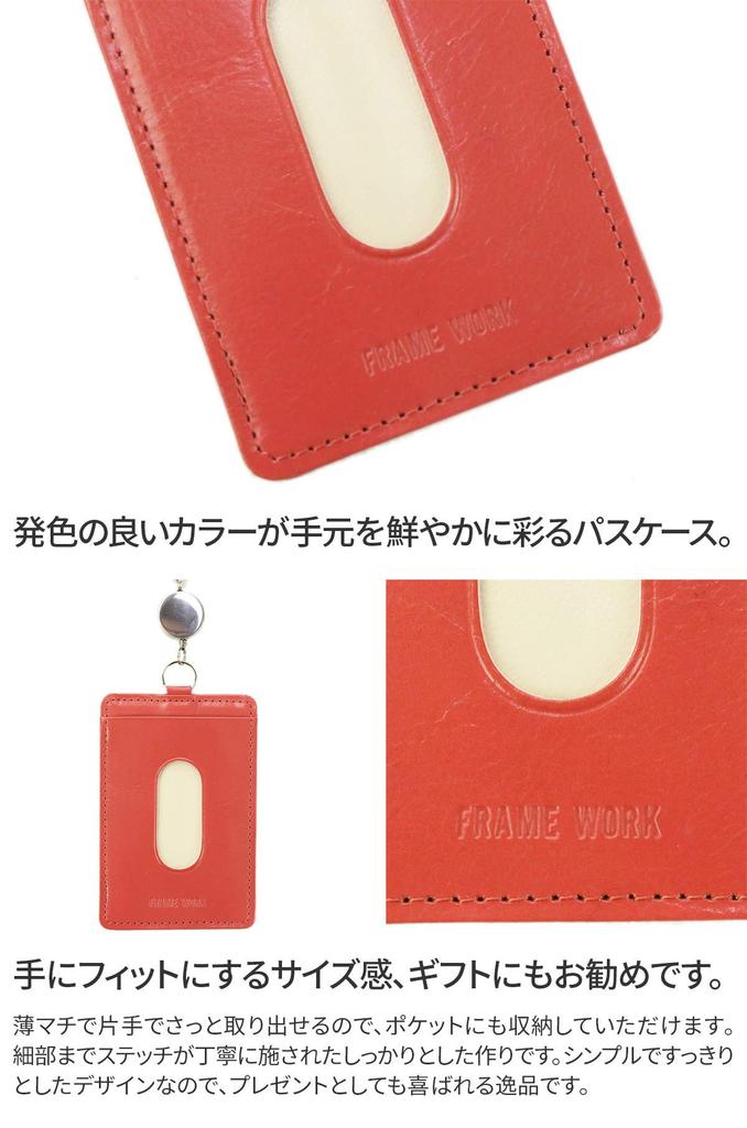 Commuter Pass Case with Reel Genuine Leather Gloss Gold [Framework] Women's FW-42017-23