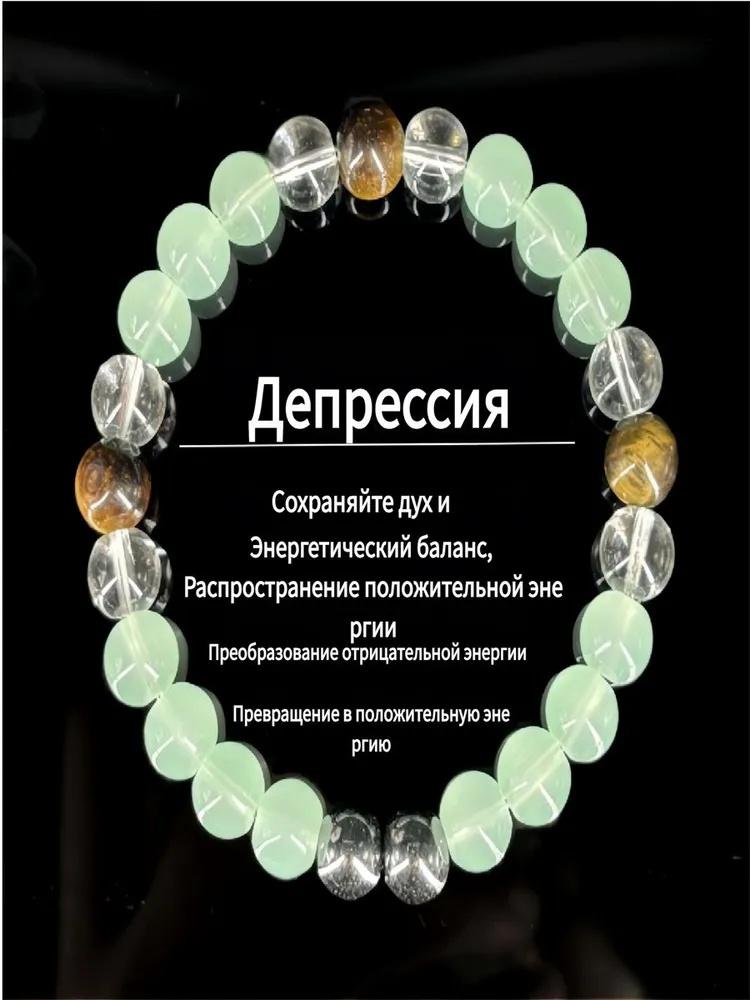 

Браслет з кристалів та натурального каменю Браслет з намистин One Size