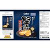 Calbee Kataage Potato Light Salt Flavor 65g12 Bags