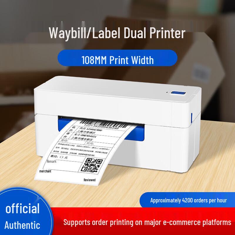 QIRUI QR-488 Thermal Label Printer CN plug (adapter included)