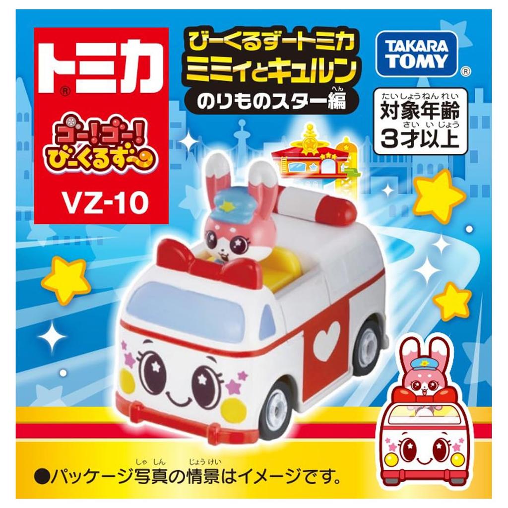 Takara Tomy Tomica Bikuruzu Bikuruzu Tomica Mimmy and Kyurun Vehicle Star Edition Go! Go!
