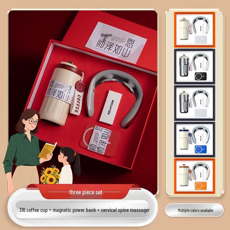 Teacher s Tech & Coffee Gift Set