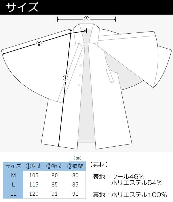 Kimono Tombi Coat Black Kimono Cold Protection Inverness Coat Coat Coat Japanese Coat Tombi [Asakusa City] <For Men> Men's (Wool) (Men's Men's Men's