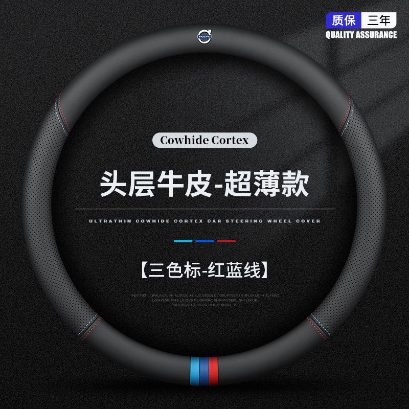 Volvo Lenkradabdeckung Atmungsaktives Leder für Volvo XC40 XC60 XC90 S90 S60 Autozubehör