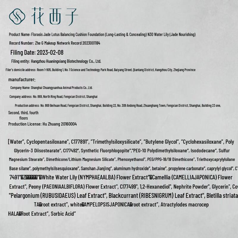 Florasis Jade Podkład w poduszce odżywczy