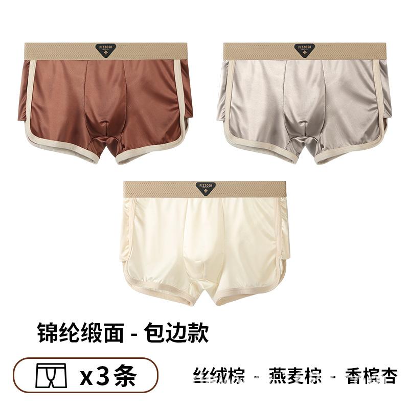 Summer Ice Silk Men's Underwear Antibacterial Men's Underwear Men's Flat Corner Pants