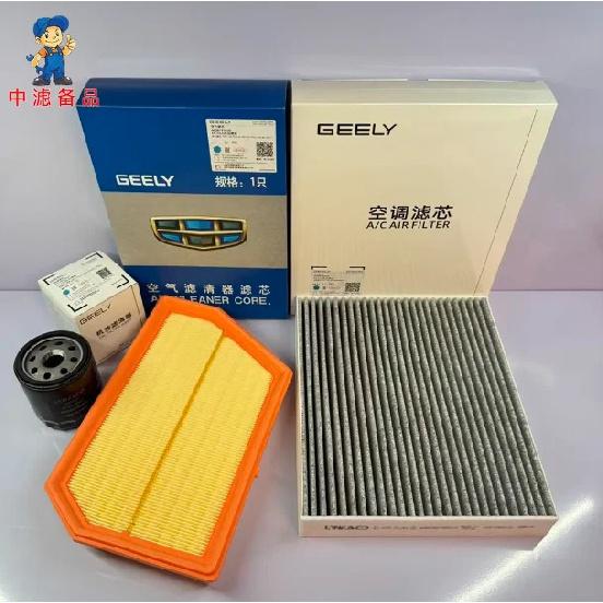 2025 Model Year Air Filter Set for 1.5L Geely Galaxy L6 L7 EM-i - Includes Engine Air Filter Cabin Air Filter Oil Filter