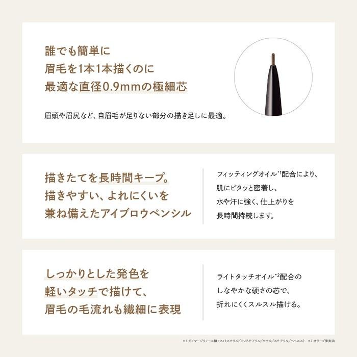 [PARISBROW] Slim Brow Pencil 02/Olive Gray